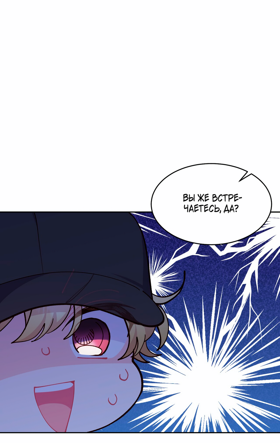 Манга Сладкий мрамор - Глава 138 Страница 36