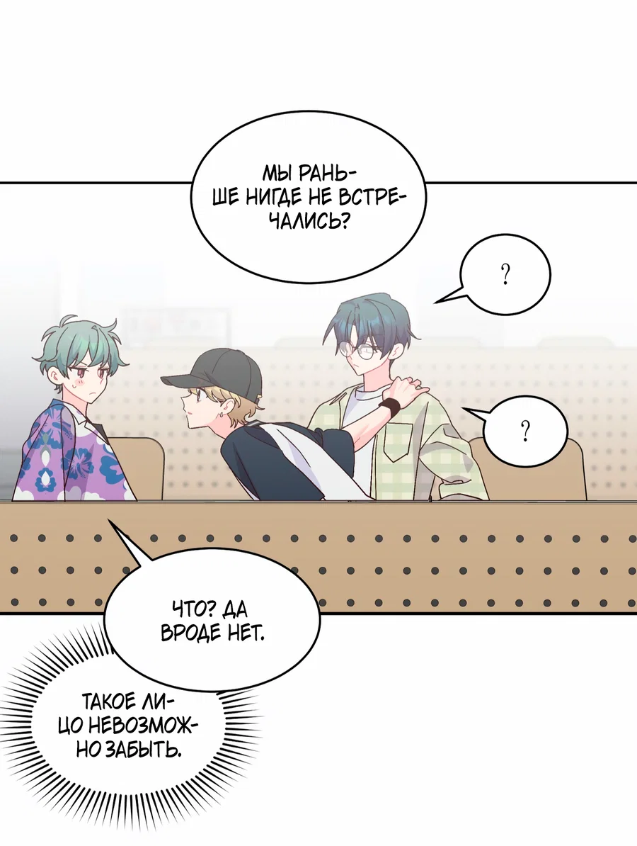 Манга Сладкий мрамор - Глава 138 Страница 13