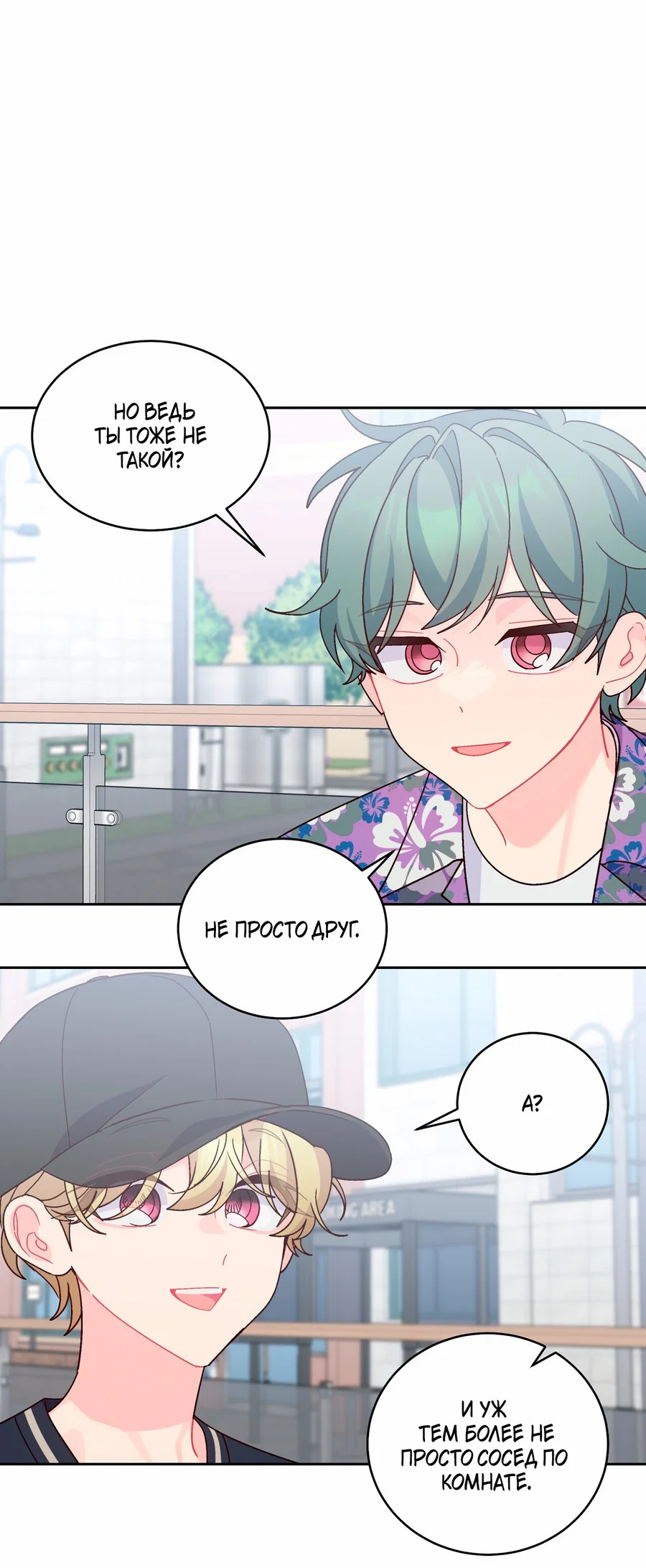 Манга Сладкий мрамор - Глава 138 Страница 35