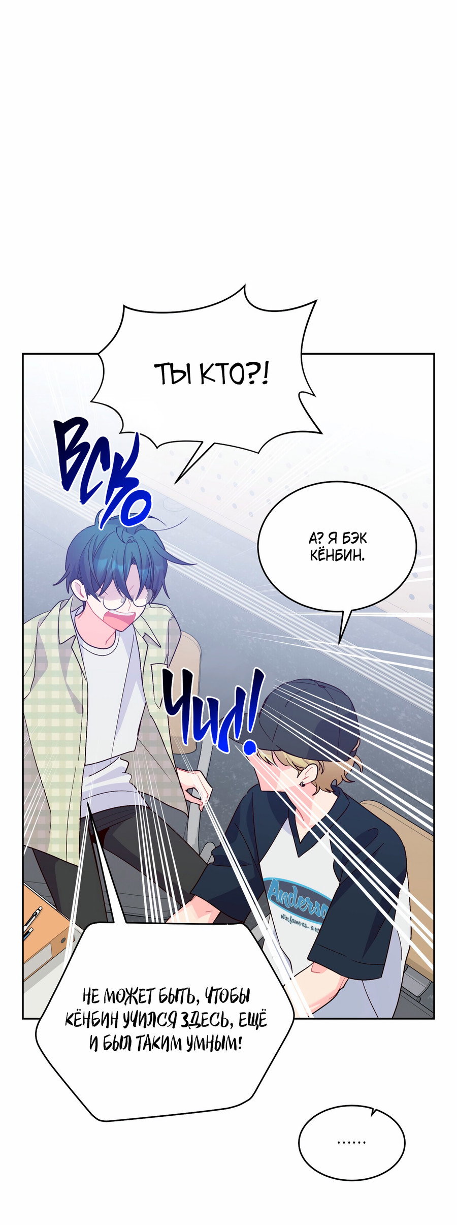 Манга Сладкий мрамор - Глава 138 Страница 8