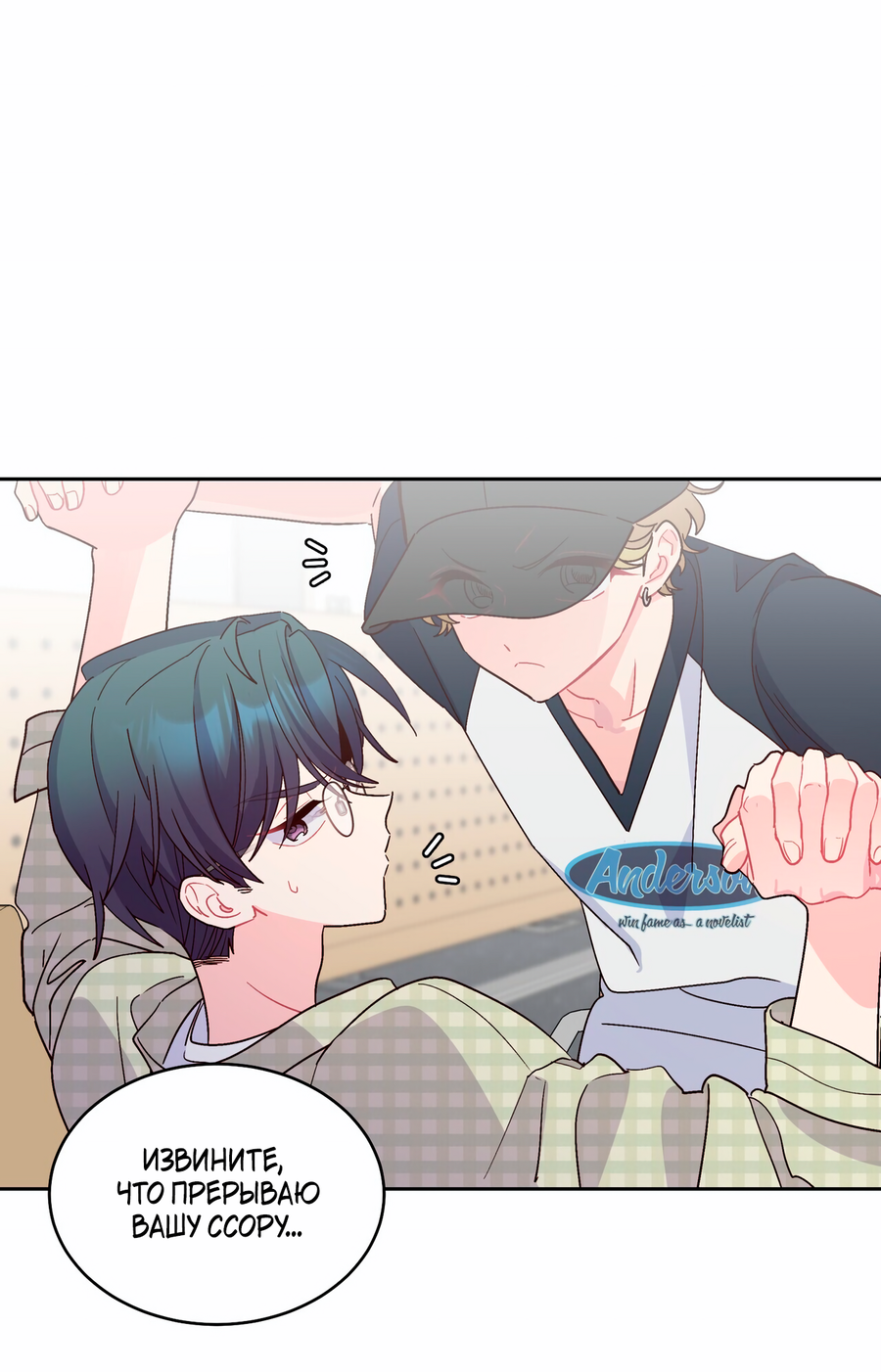 Манга Сладкий мрамор - Глава 138 Страница 9