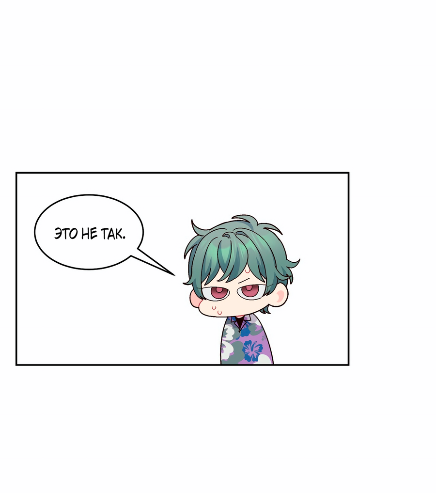 Манга Сладкий мрамор - Глава 138 Страница 45