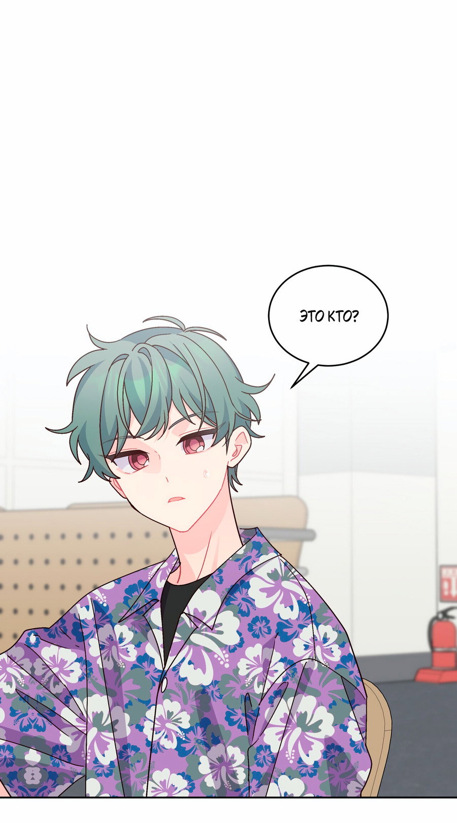 Манга Сладкий мрамор - Глава 138 Страница 10