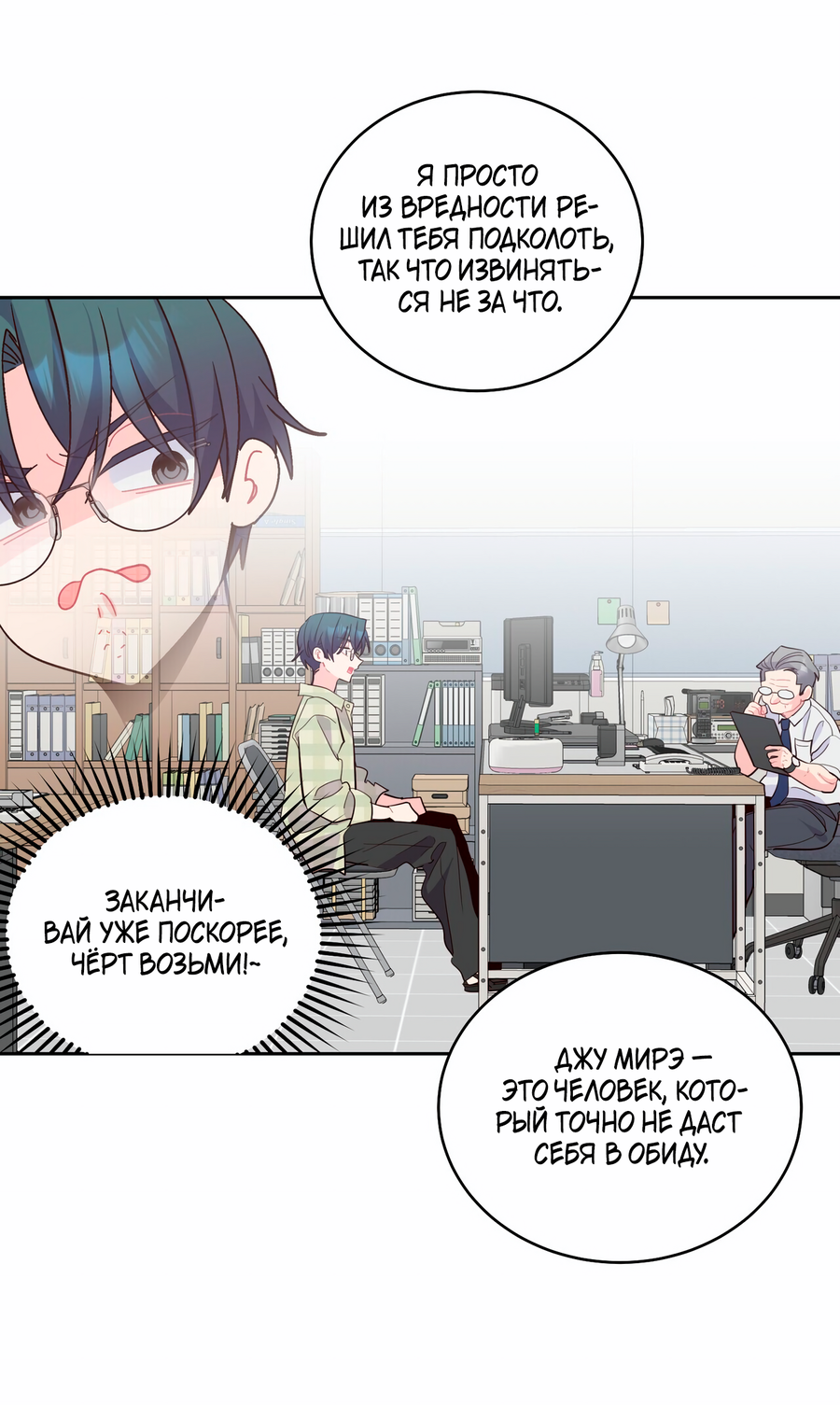 Манга Сладкий мрамор - Глава 138 Страница 39