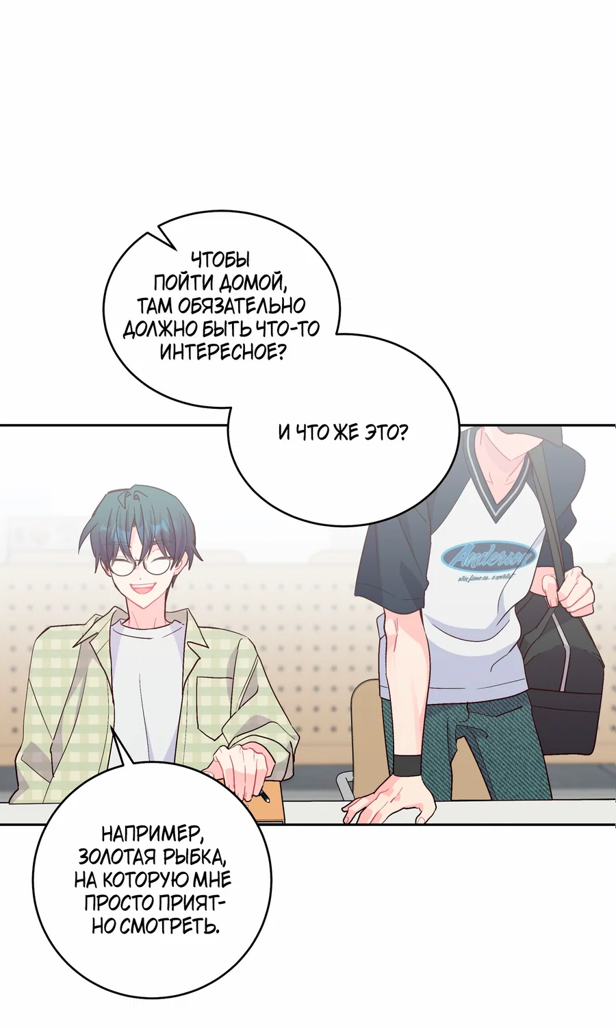 Манга Сладкий мрамор - Глава 138 Страница 5