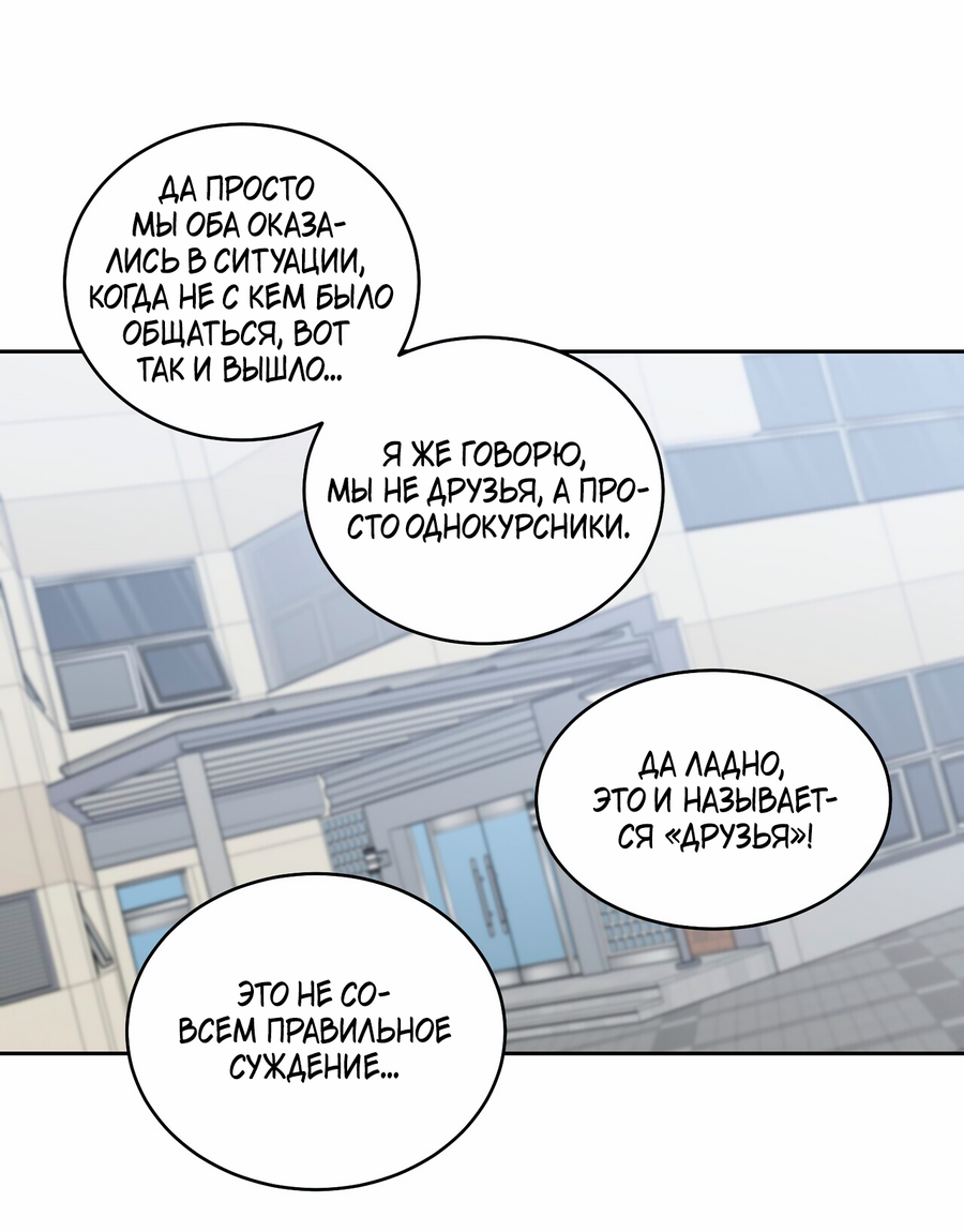 Манга Сладкий мрамор - Глава 138 Страница 34