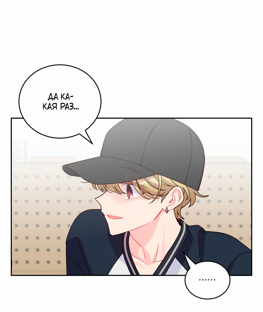 Манга Сладкий мрамор - Глава 138 Страница 12