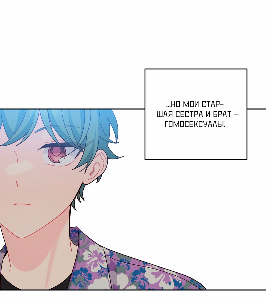 Манга Сладкий мрамор - Глава 138 Страница 27