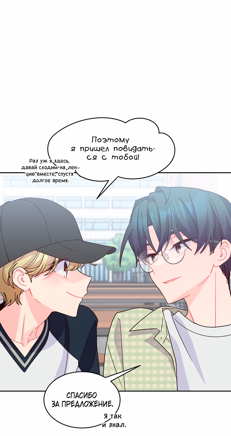 Манга Сладкий мрамор - Глава 138 Страница 25