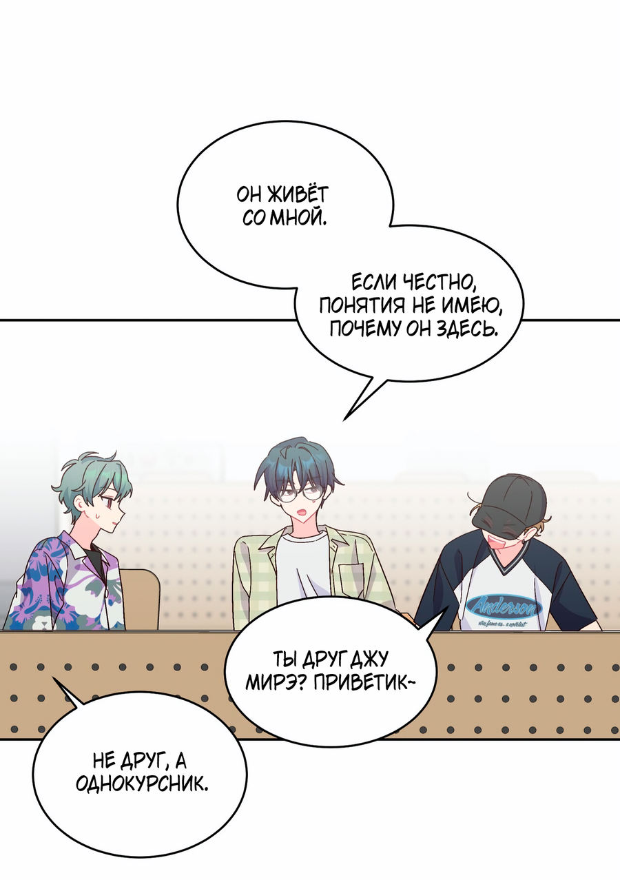 Манга Сладкий мрамор - Глава 138 Страница 11