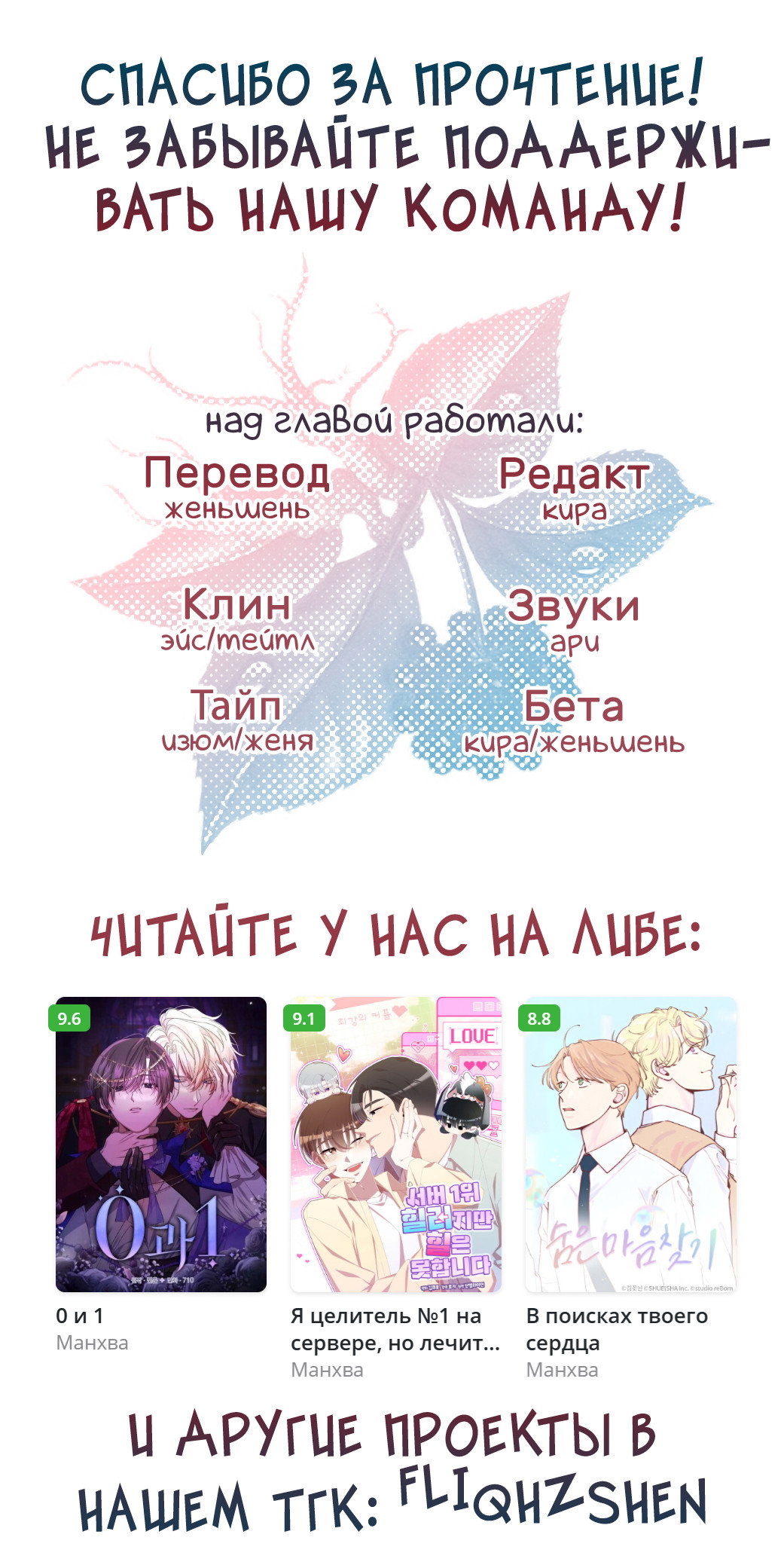 Манга Сладкий мрамор - Глава 140 Страница 59