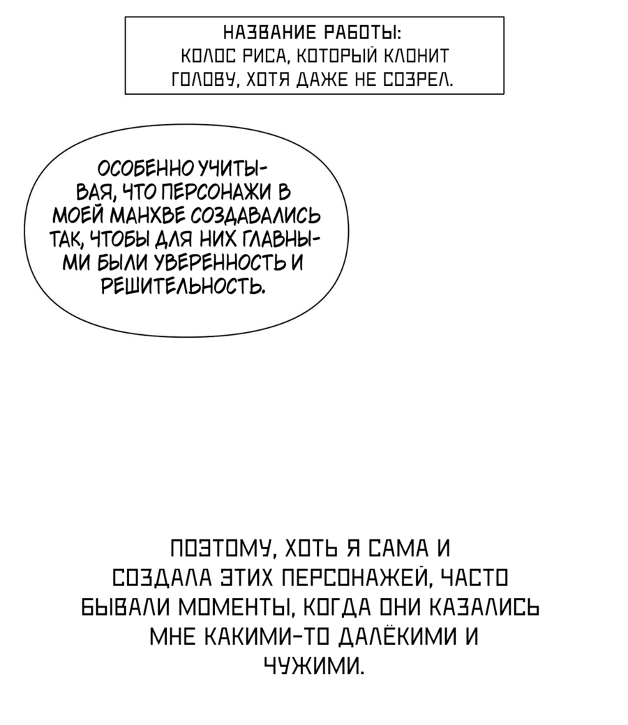 Манга Сладкий мрамор - Глава 142.5 Страница 6