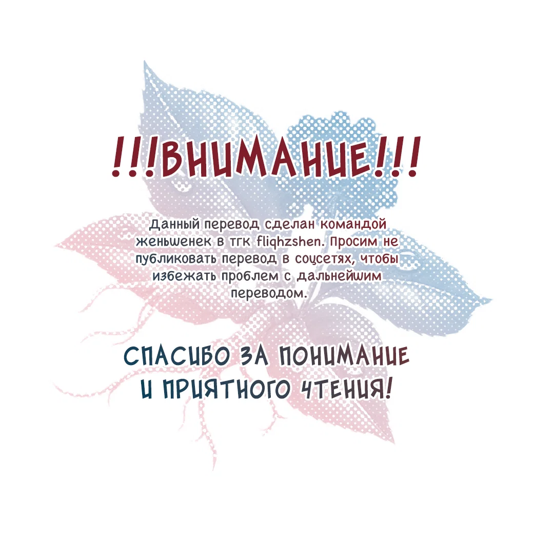 Манга Сладкий мрамор - Глава 142.5 Страница 1