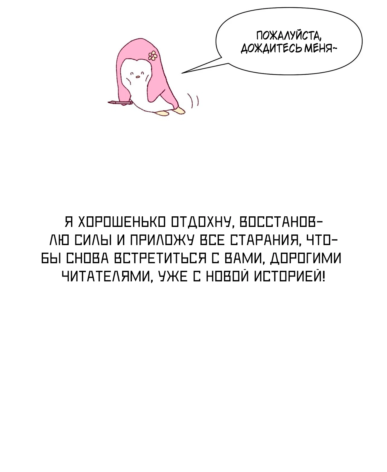 Манга Сладкий мрамор - Глава 142.5 Страница 19