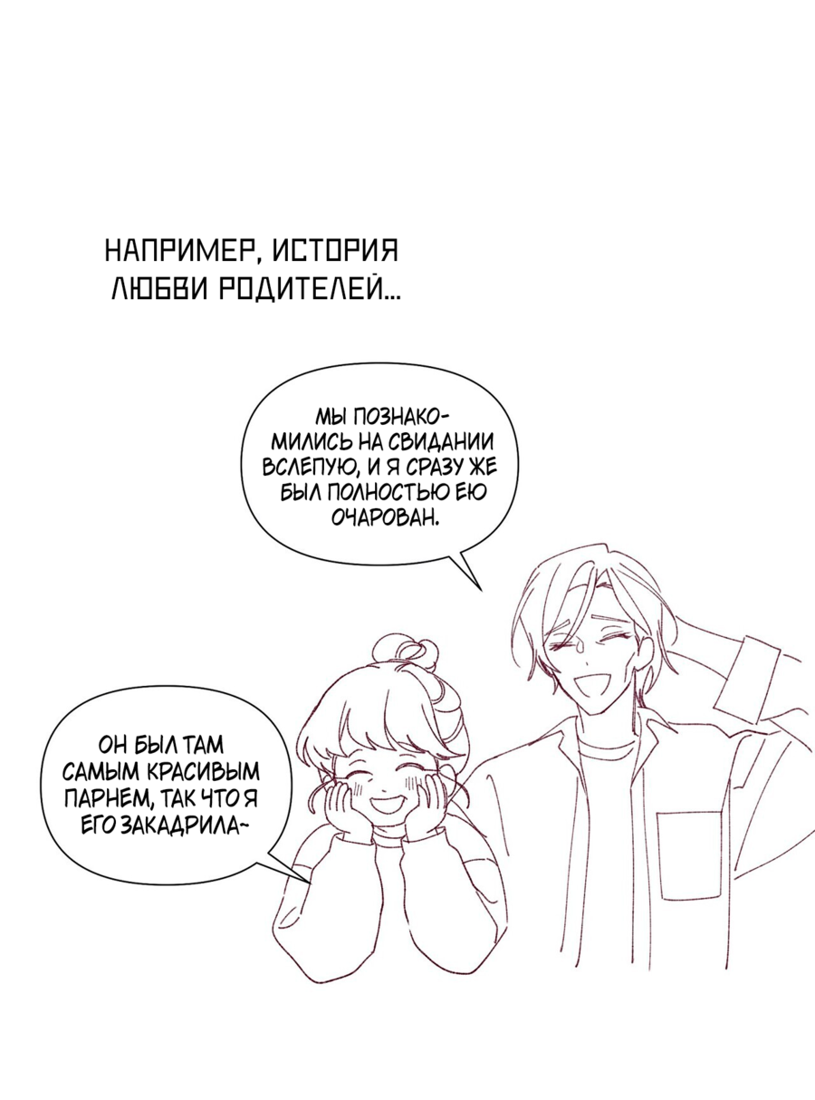 Манга Сладкий мрамор - Глава 142.5 Страница 10