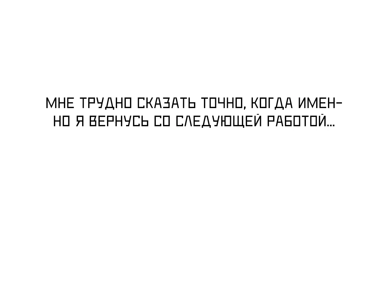 Манга Сладкий мрамор - Глава 142.5 Страница 18