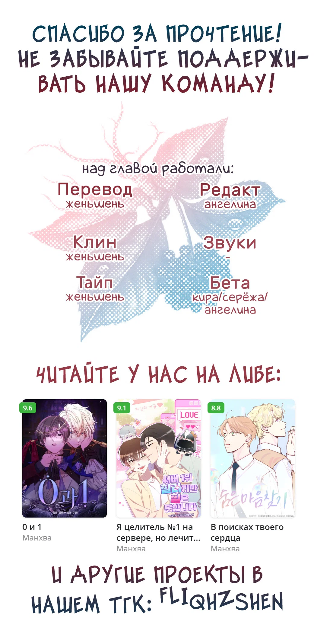 Манга Сладкий мрамор - Глава 142.5 Страница 24