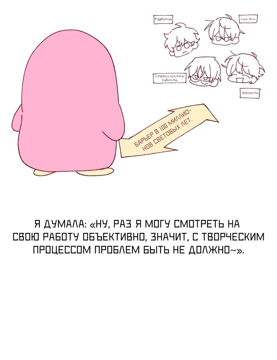 Манга Сладкий мрамор - Глава 142.5 Страница 7