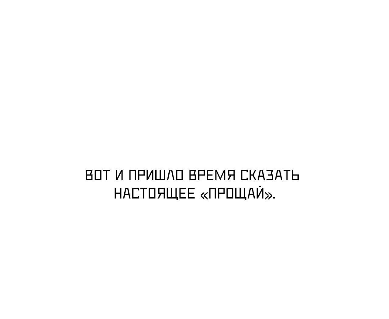 Манга Сладкий мрамор - Глава 142.5 Страница 20