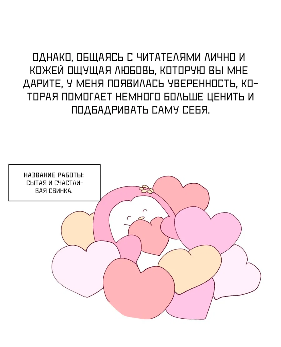 Манга Сладкий мрамор - Глава 142.5 Страница 8