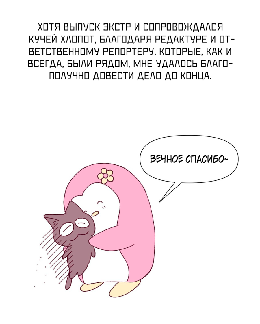 Манга Сладкий мрамор - Глава 142.5 Страница 3