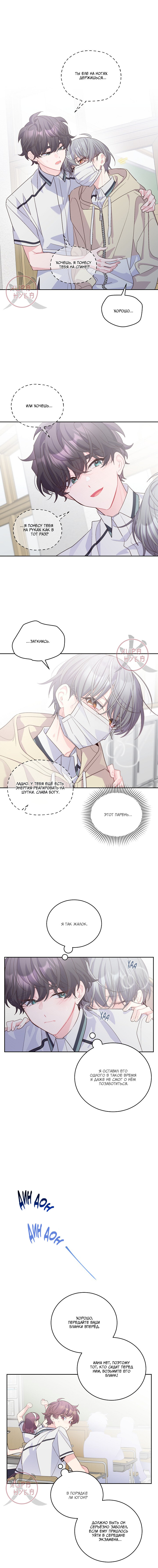 Манга Сладкий мрамор - Глава 59 Страница 15