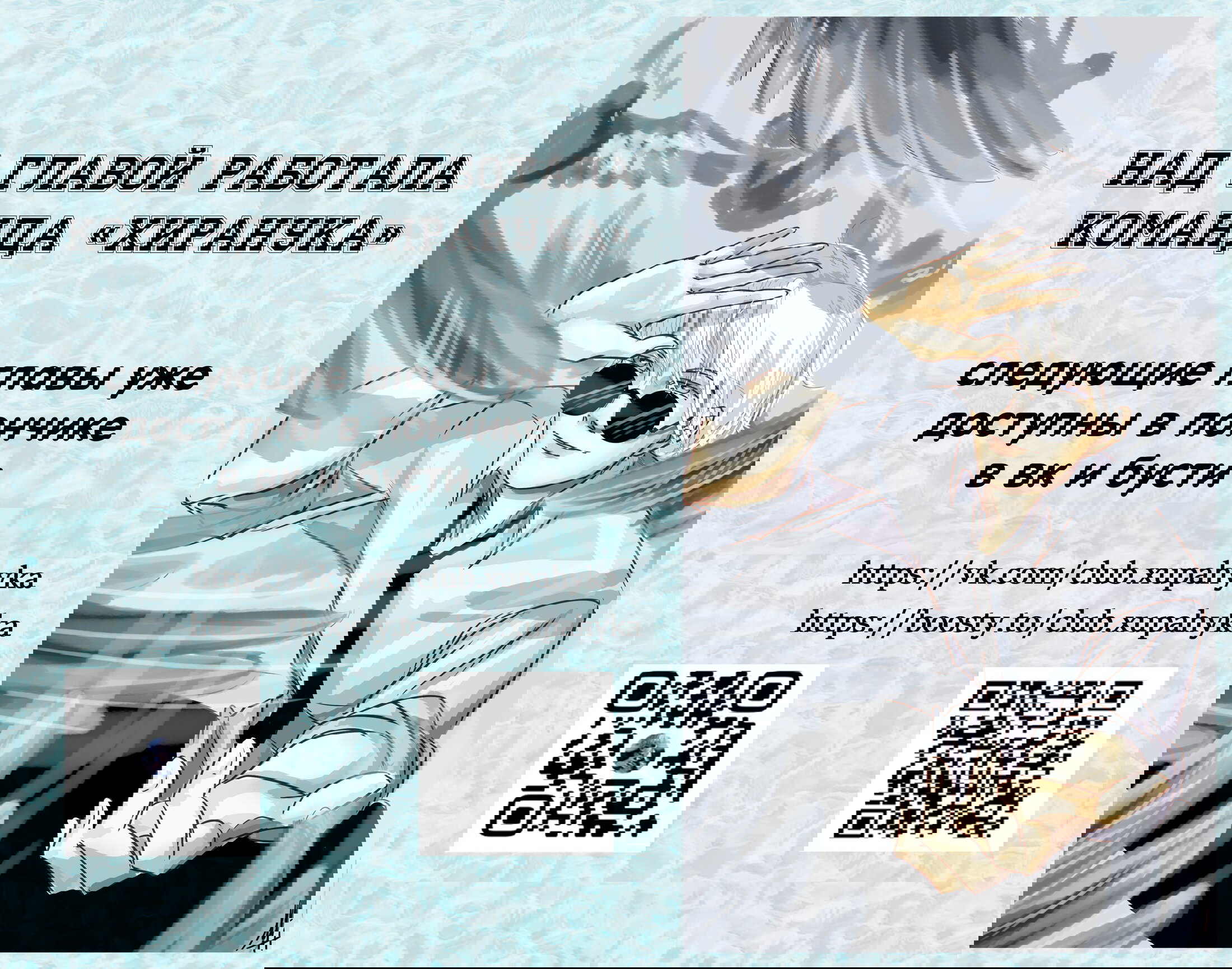 Манга Сладкий мрамор - Глава 53 Страница 14