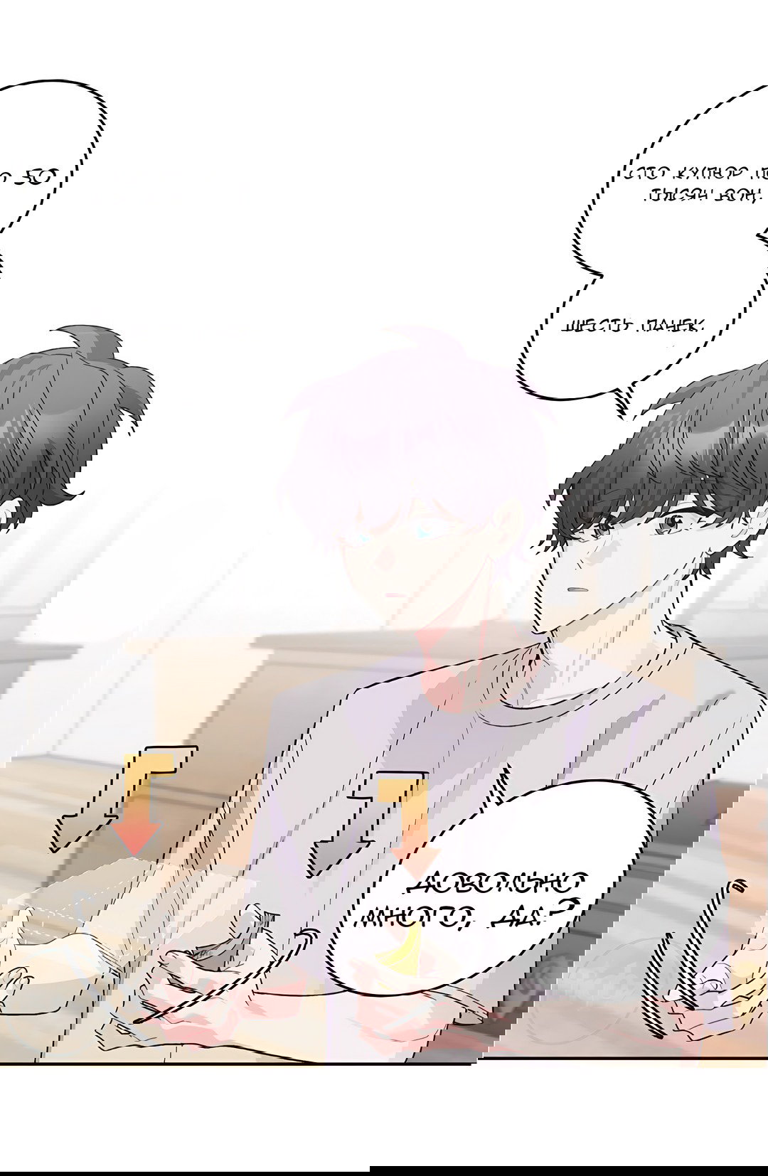 Манга Сладкий мрамор - Глава 61 Страница 61