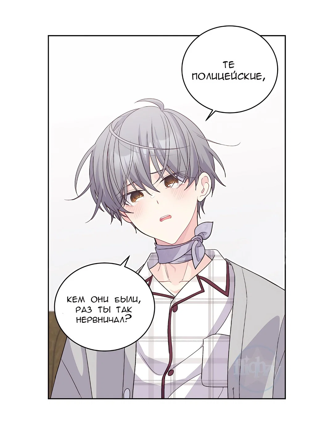 Манга Сладкий мрамор - Глава 61 Страница 58
