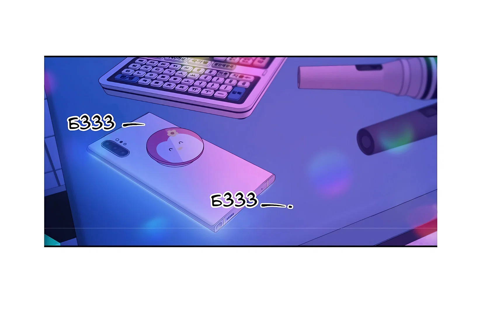 Манга Сладкий мрамор - Глава 61 Страница 15