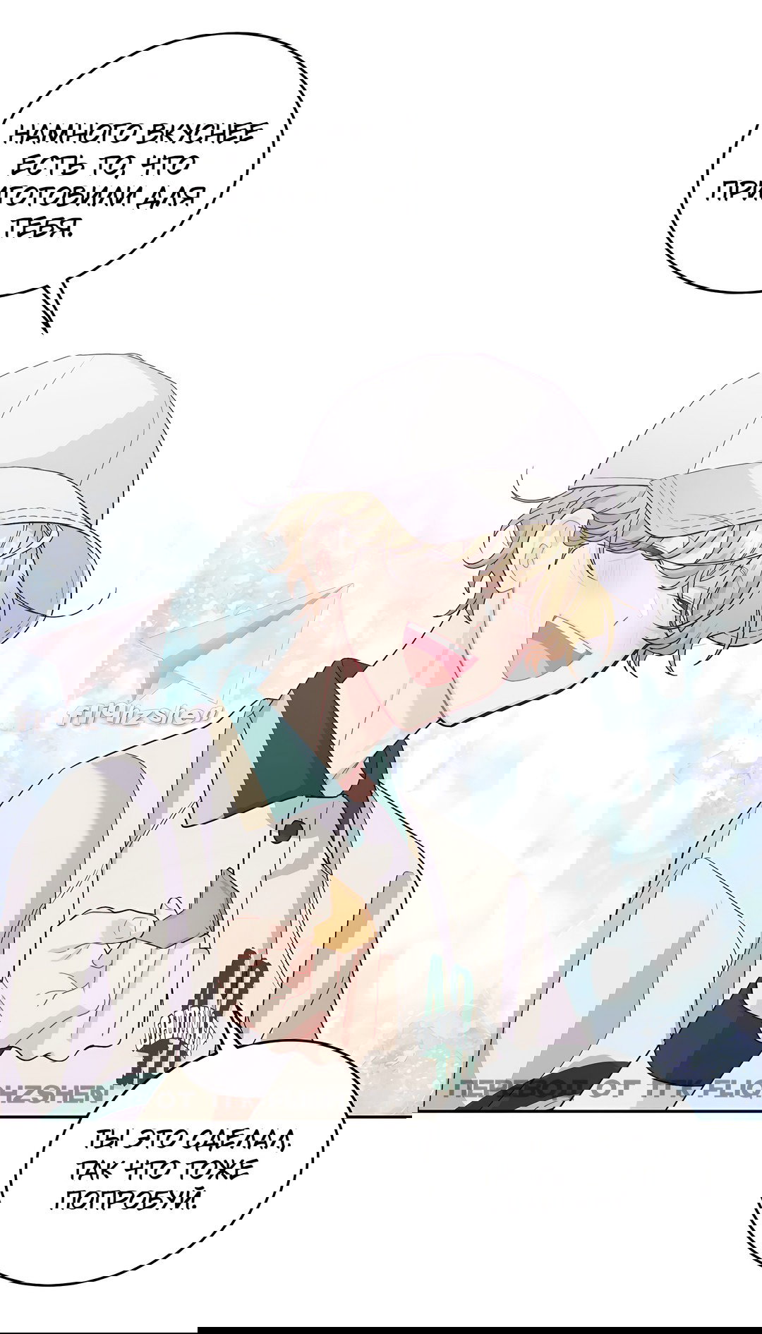 Манга Сладкий мрамор - Глава 63 Страница 55