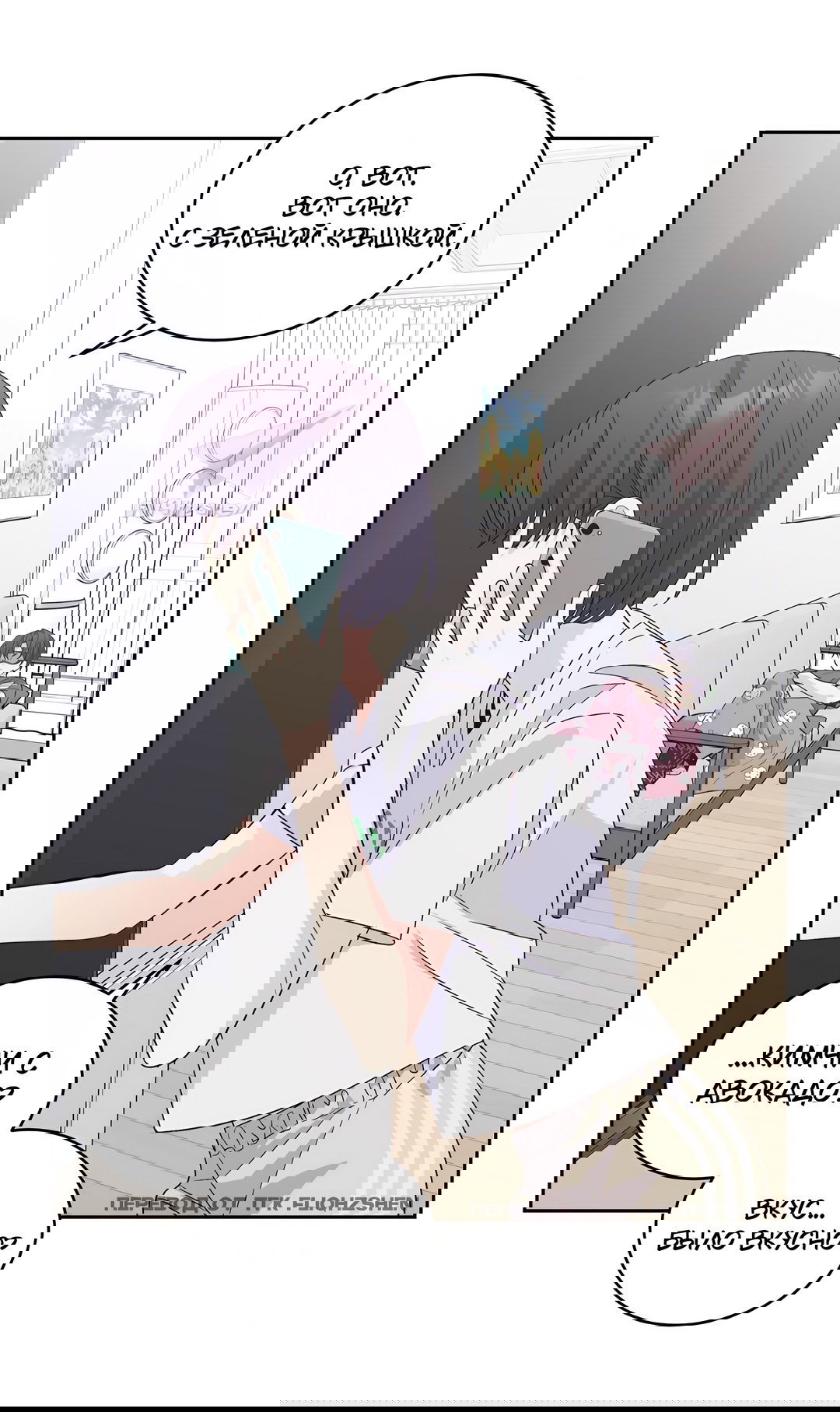 Манга Сладкий мрамор - Глава 63 Страница 25