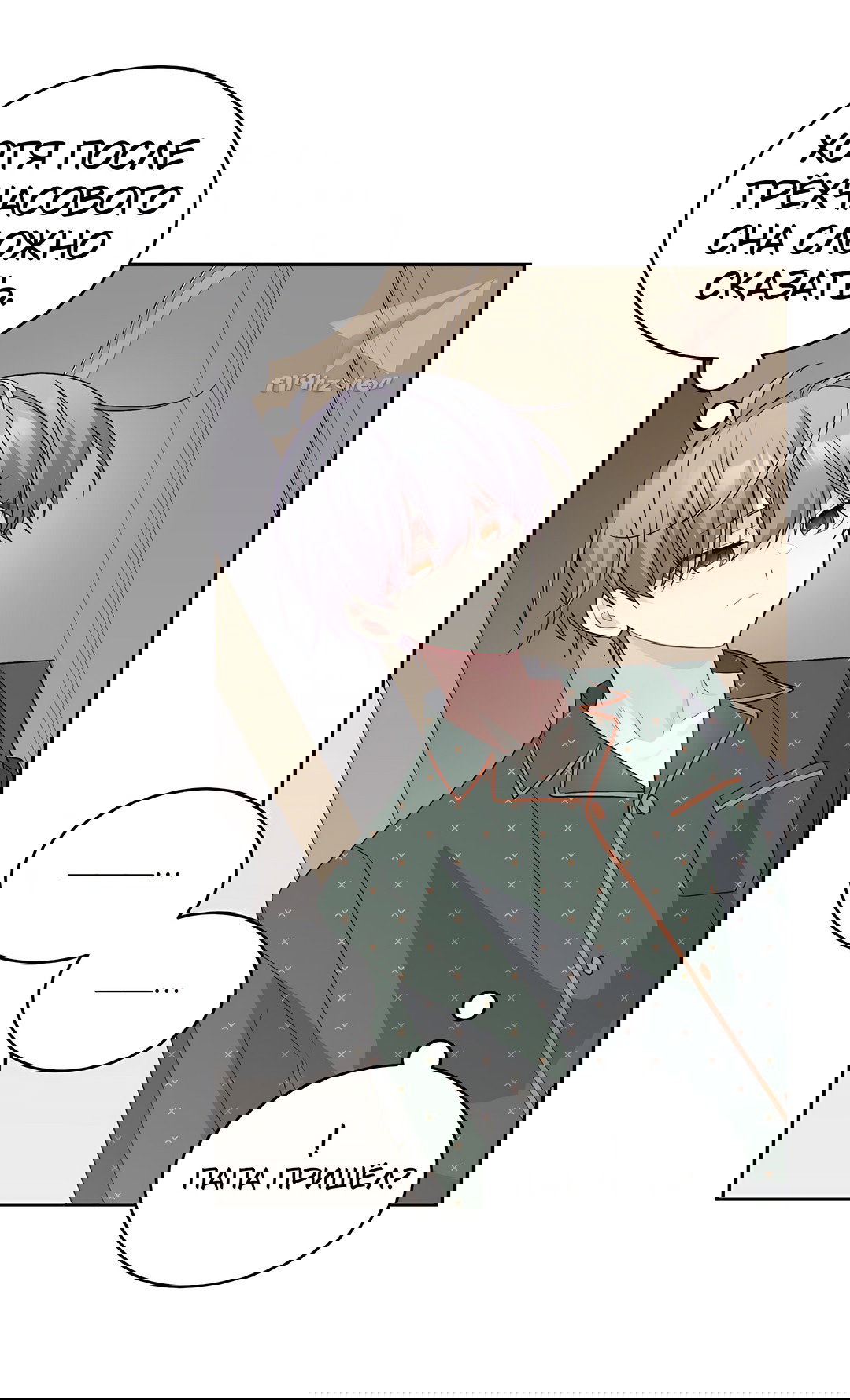 Манга Сладкий мрамор - Глава 63 Страница 3