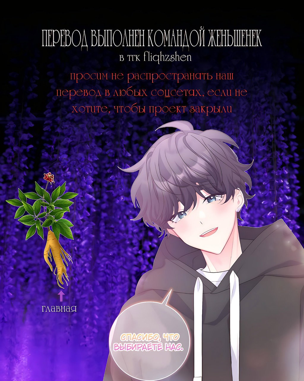 Манга Сладкий мрамор - Глава 63 Страница 62