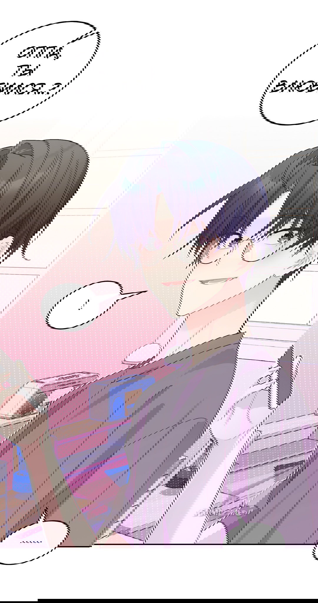 Манга Сладкий мрамор - Глава 63 Страница 38