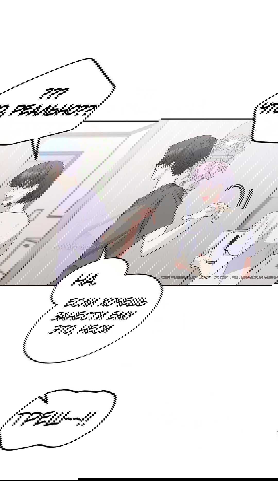 Манга Сладкий мрамор - Глава 63 Страница 39