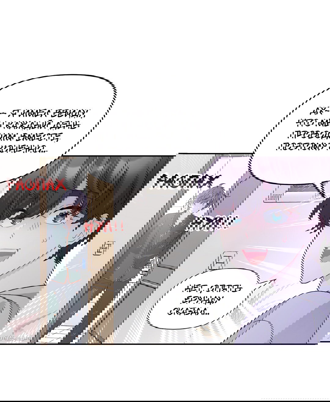 Манга Сладкий мрамор - Глава 63 Страница 16