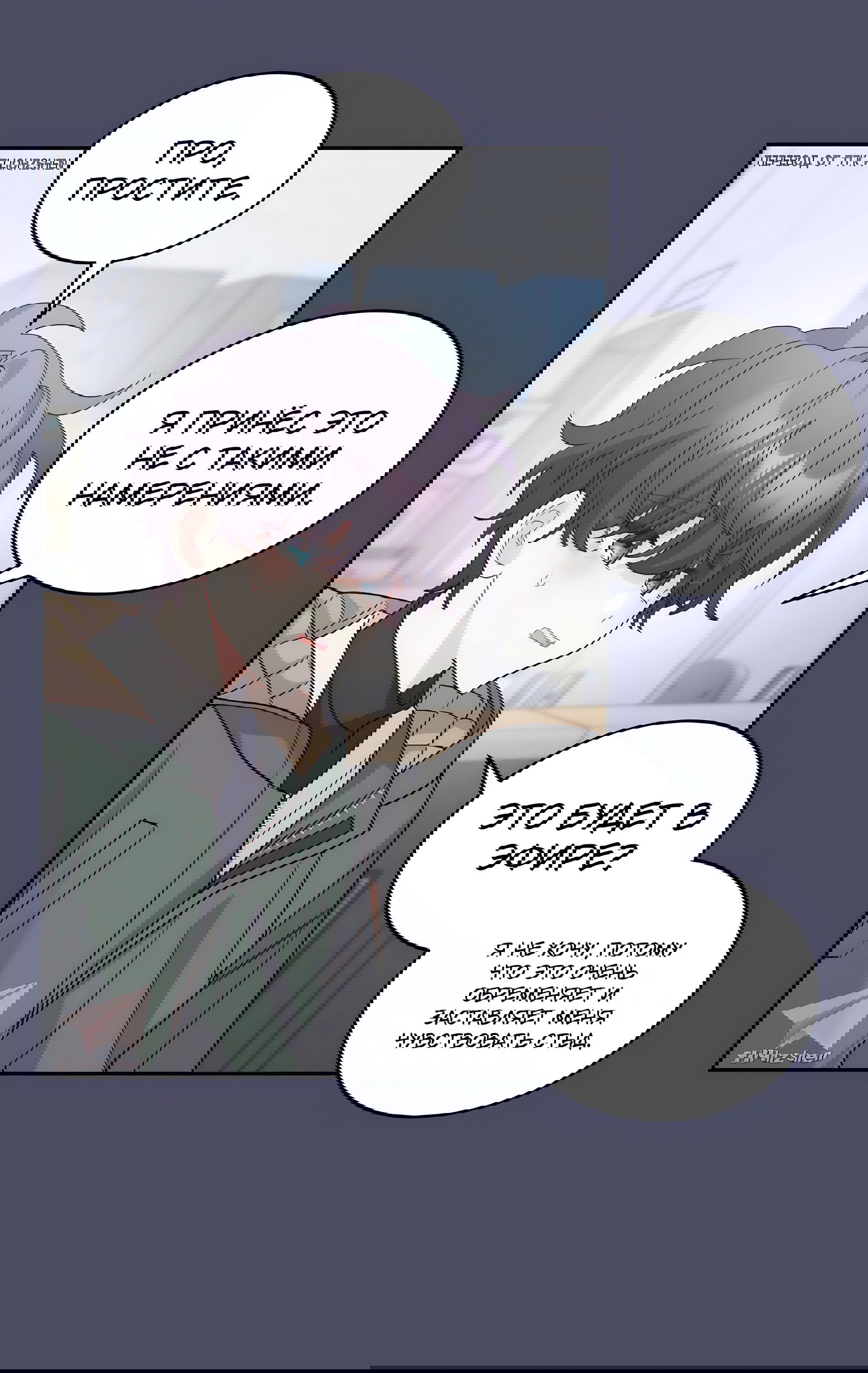 Манга Сладкий мрамор - Глава 62 Страница 35