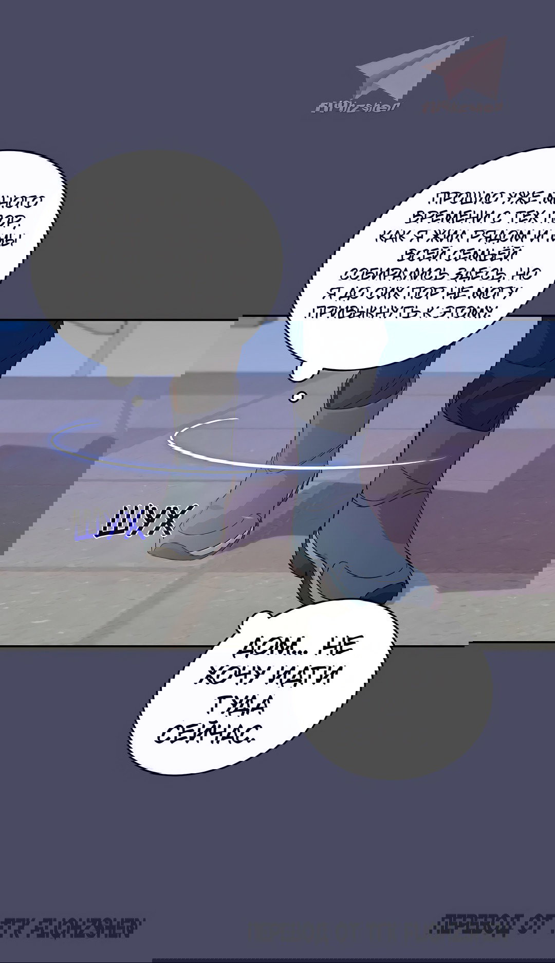 Манга Сладкий мрамор - Глава 62 Страница 9