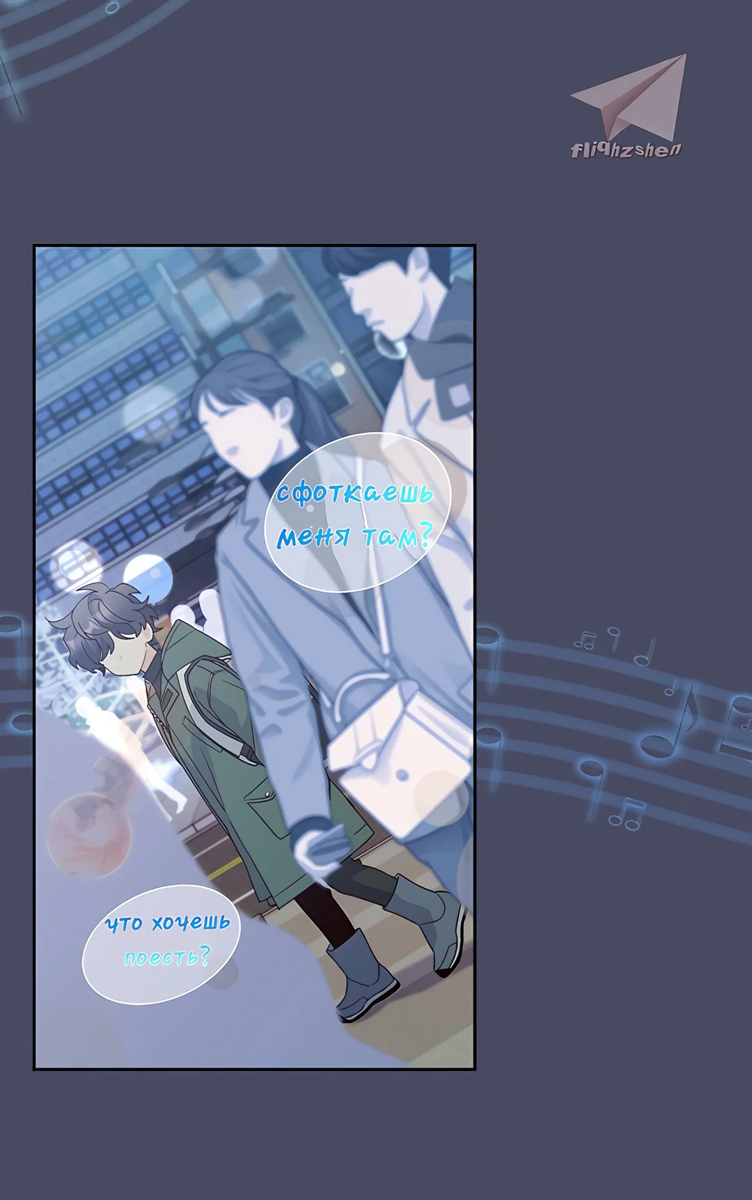 Манга Сладкий мрамор - Глава 62 Страница 5