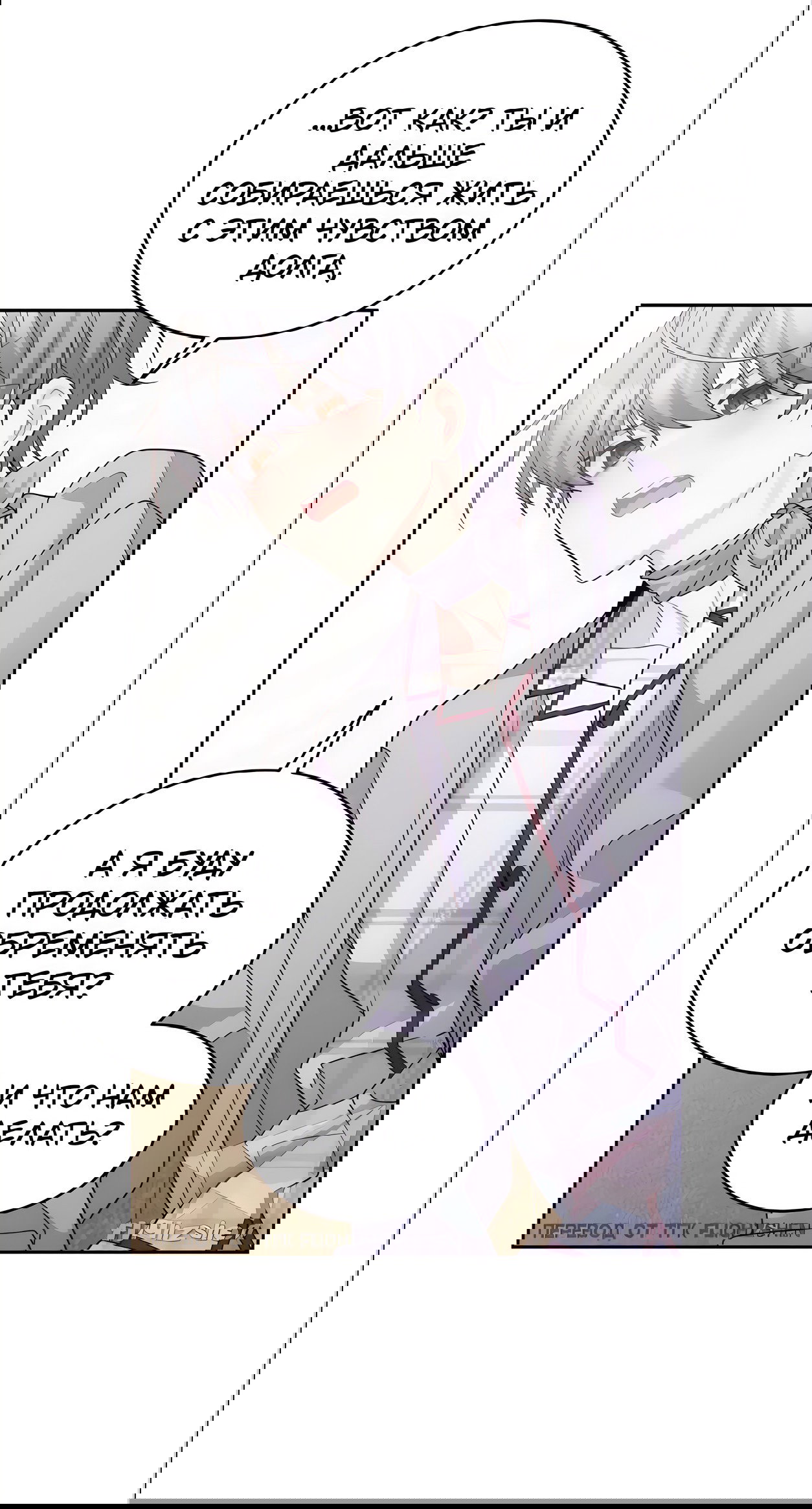 Манга Сладкий мрамор - Глава 62 Страница 50