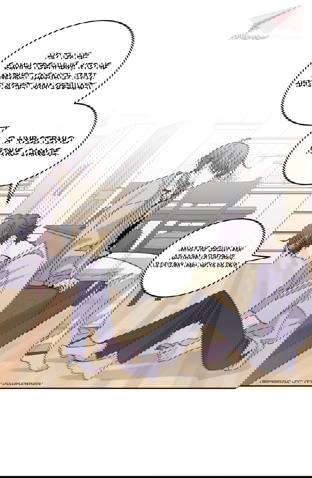 Манга Сладкий мрамор - Глава 62 Страница 47