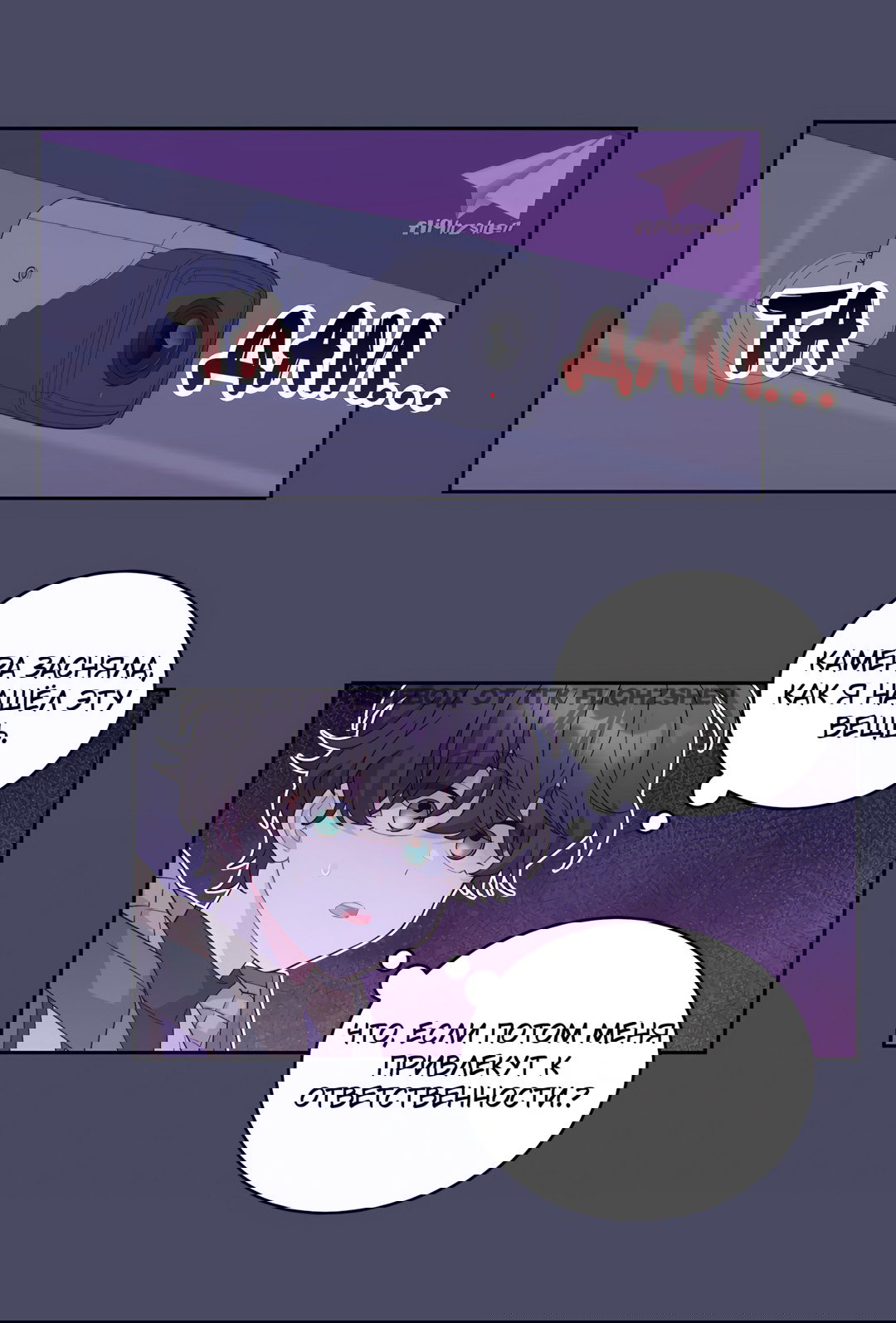 Манга Сладкий мрамор - Глава 62 Страница 22