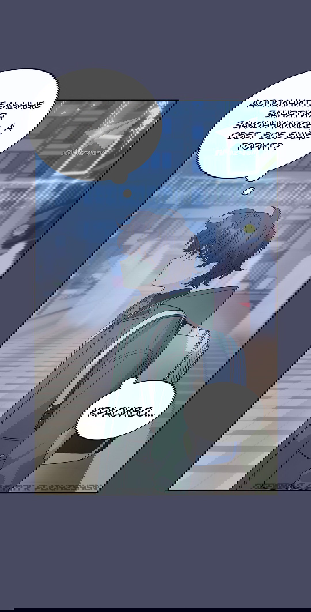 Манга Сладкий мрамор - Глава 62 Страница 3