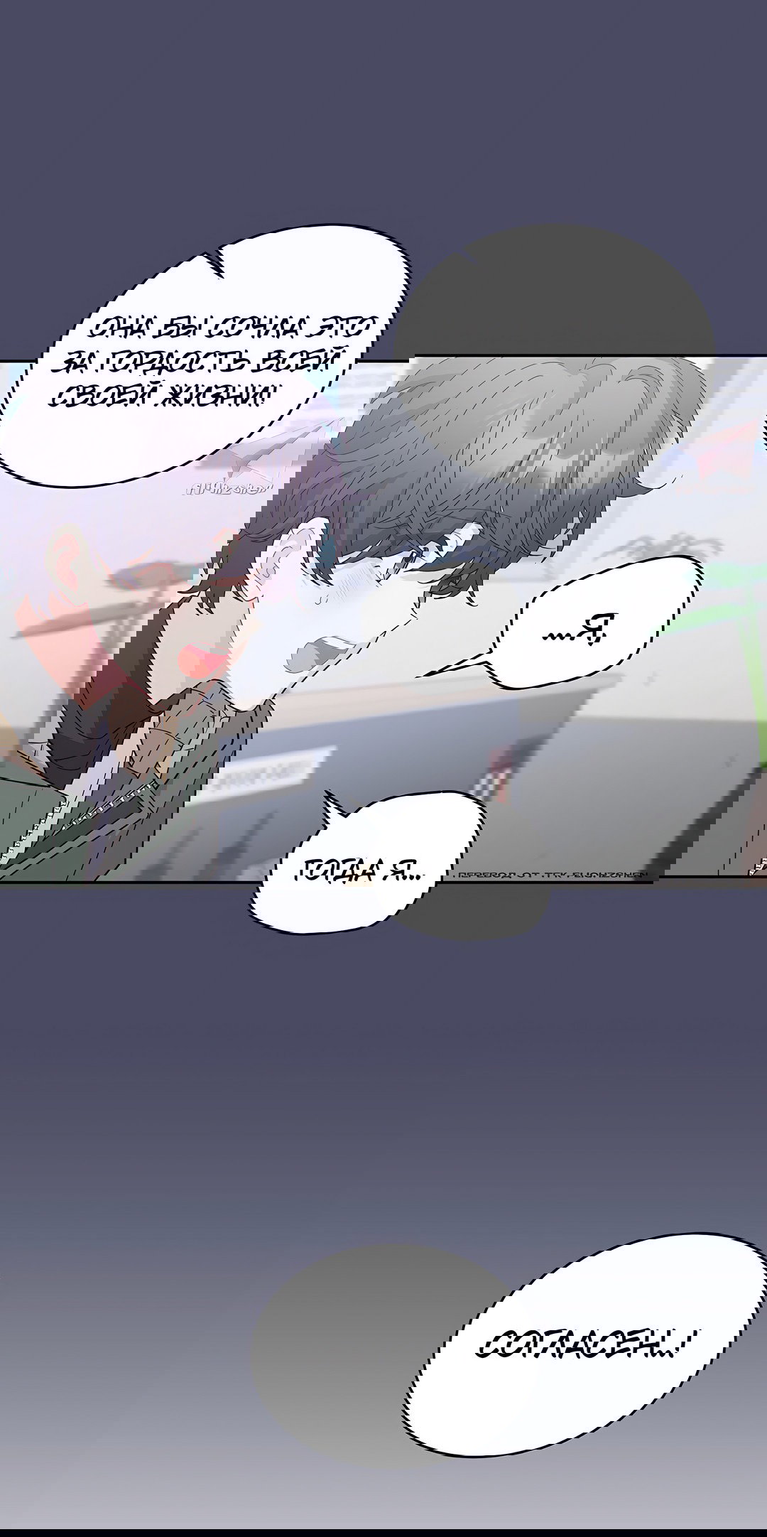 Манга Сладкий мрамор - Глава 62 Страница 40