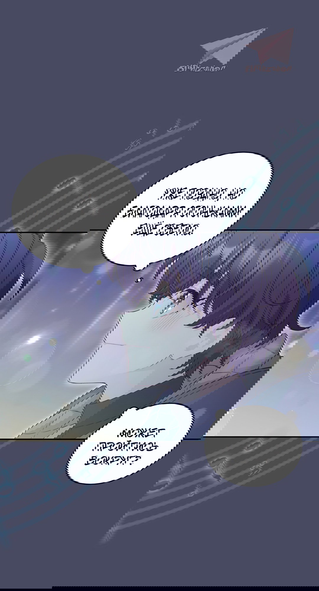 Манга Сладкий мрамор - Глава 62 Страница 4