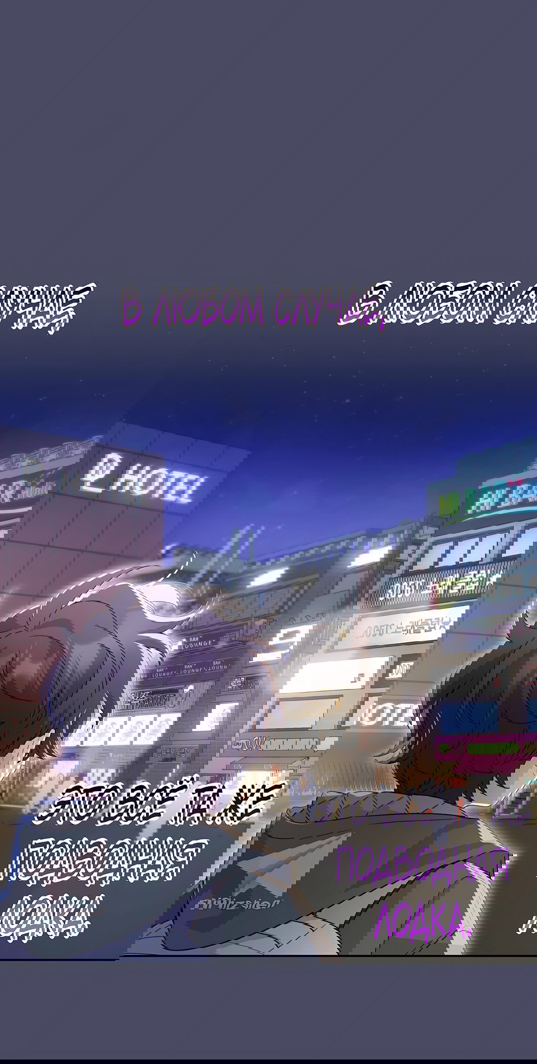 Манга Сладкий мрамор - Глава 62 Страница 13