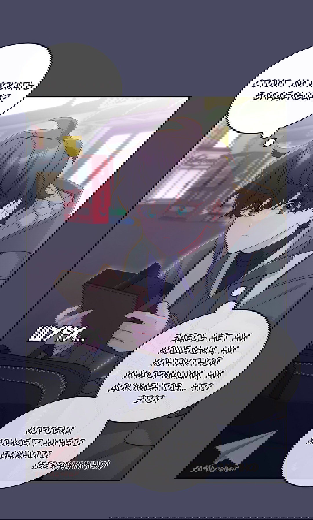 Манга Сладкий мрамор - Глава 62 Страница 20