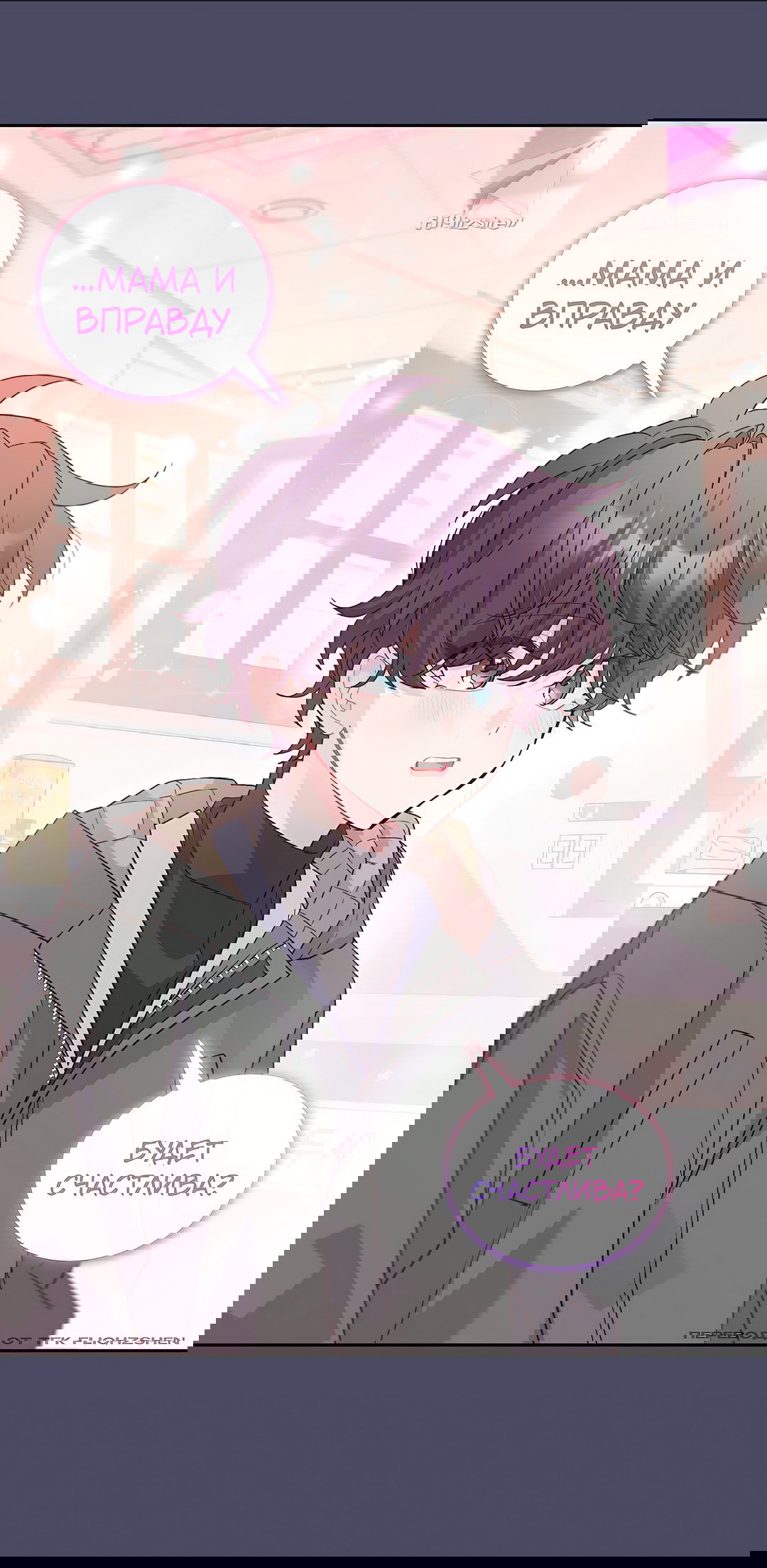 Манга Сладкий мрамор - Глава 62 Страница 38