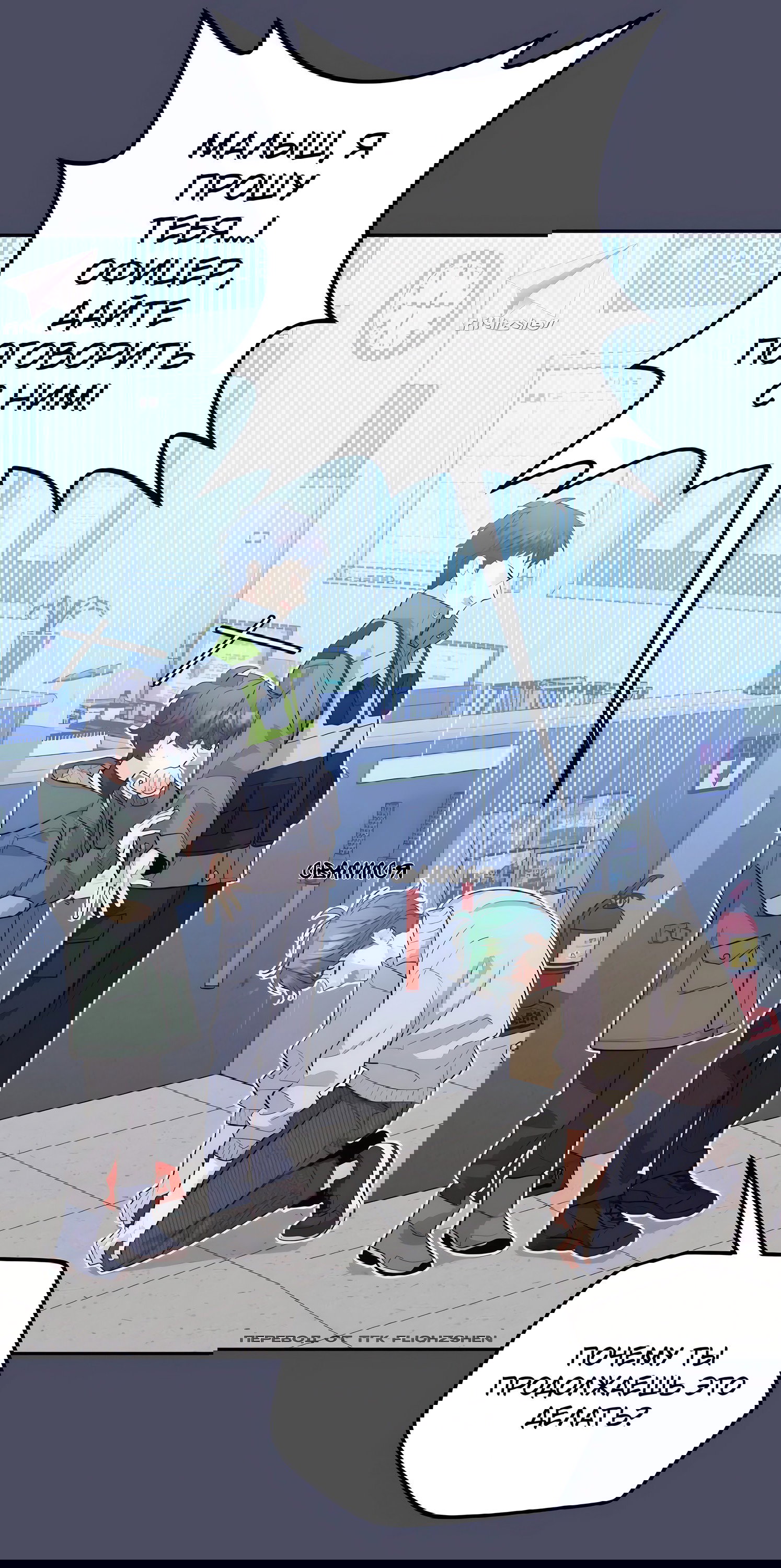 Манга Сладкий мрамор - Глава 62 Страница 31